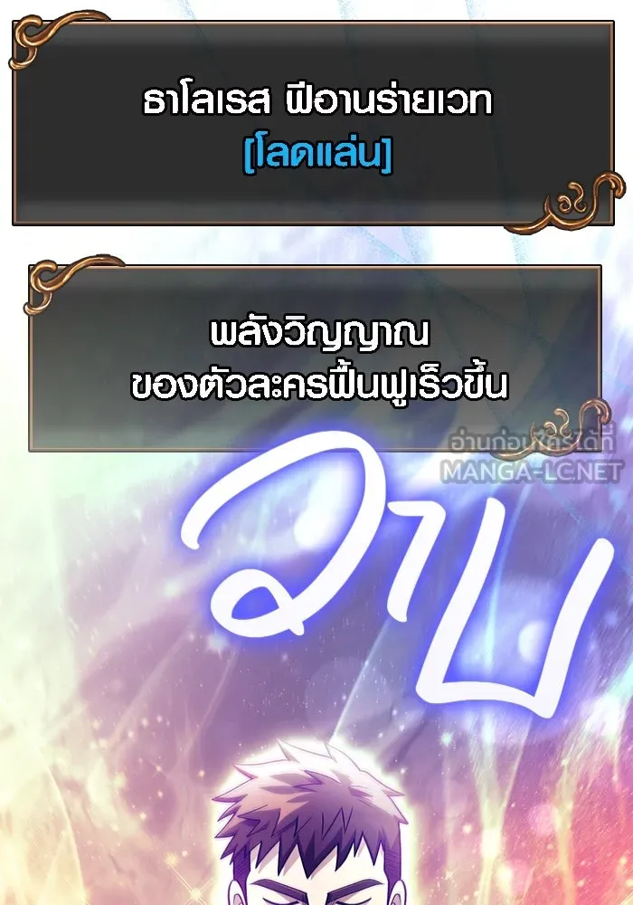 เอาชีวิตรอดในเกมฉบับคนเถื่อน ตอนที่ 52 รูปที่ 78