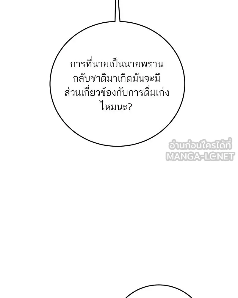 ตำนานเทพธิดาตกสวรรค์ ตอนที่ 95 รูปที่ 51