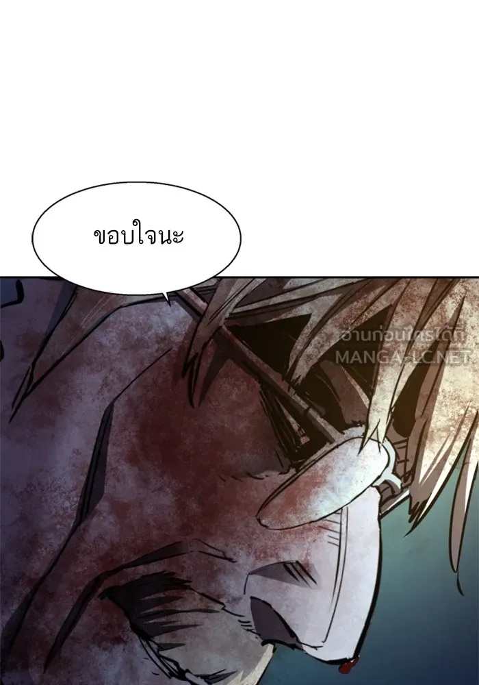 พี่ชายสายบอดี้การ์ด ตอนที่ 219 รูปที่ 120