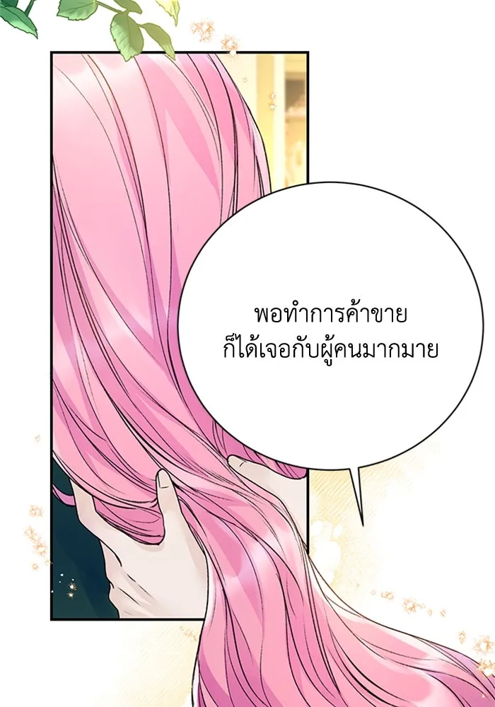 ไหนบอกว่าฉันใกล้ตาย ตอนที่ 19 รูปที่ 88