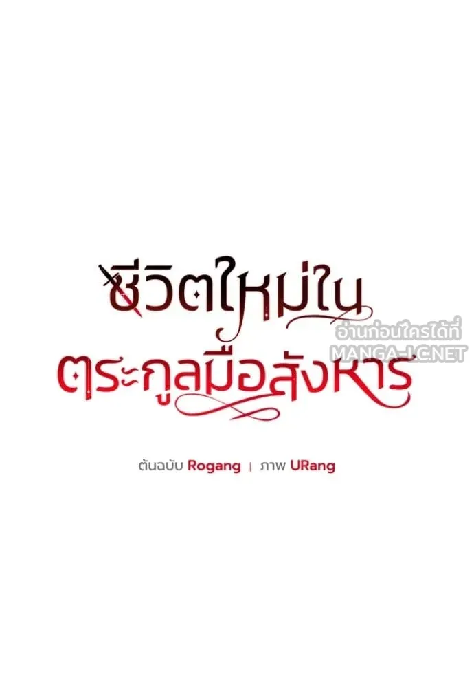 ชีวิตใหม่ในตระกูล ตอนที่ 78 รูปที่ 37