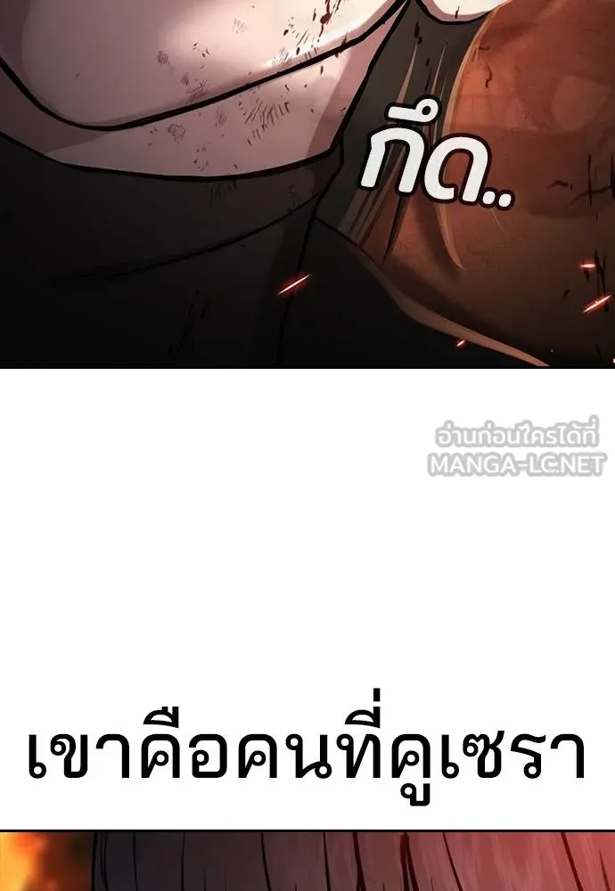 คูเซรา ตอนที่ 20 รูปที่ 172