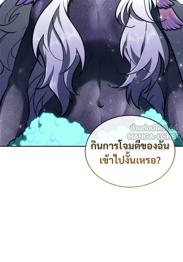 อูเร็ค มาซิโน่ ตอนที่ 22 ล่าราชินี รูปที่ 66