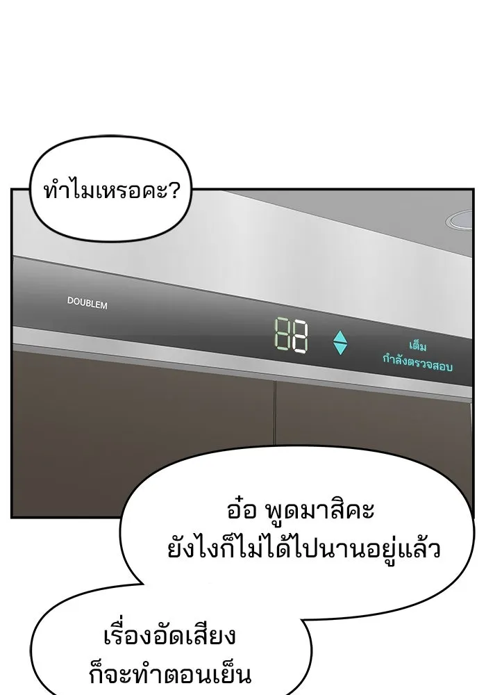 ห้องเรียนสาวแสบ ตอนที่ 33 รูปที่ 103