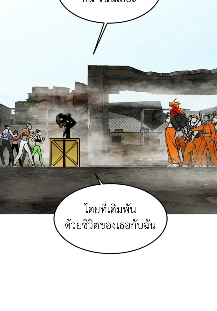 FOG LAND ตอนที่ 35 รูปที่ 29