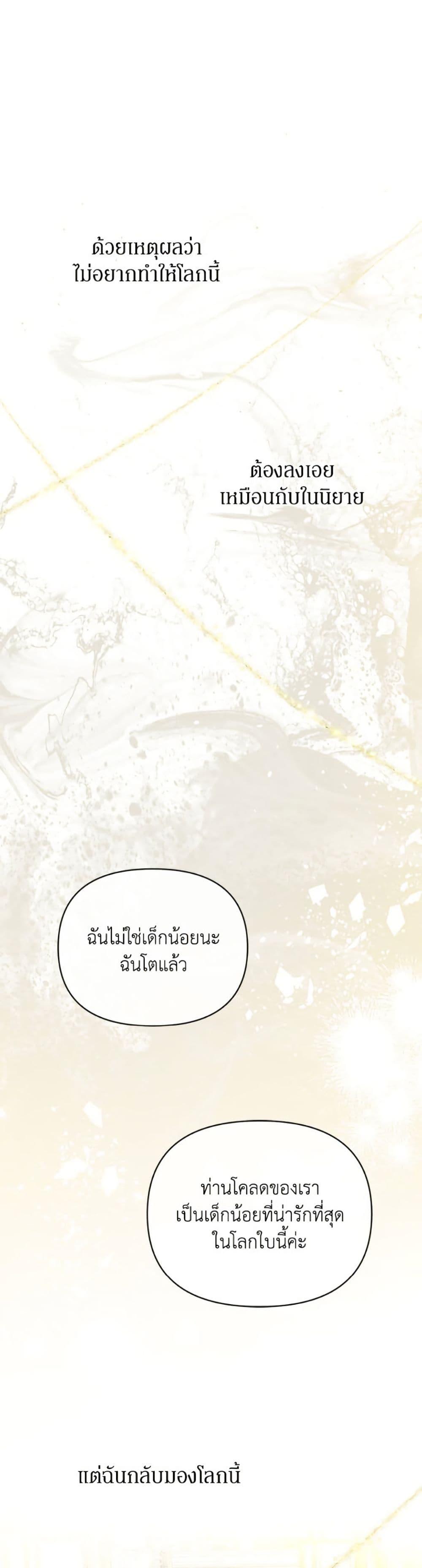 Manga-lc-com อ่านมังงะ อ่านการ์ตูน ออนไลน์ ฟรี I’m the Villainous Male Lead’s Terminally-Ill Aunt ตอนที่ 1 2 3 4 5 6 7 8 9 10 11 12 13 14 ฟรี ไม่มีโฆษณา Manga-lc - อ่าน มังงะ อ่าน การ์ตูน ออนไลน์ อ่านมังงะ ฟรี