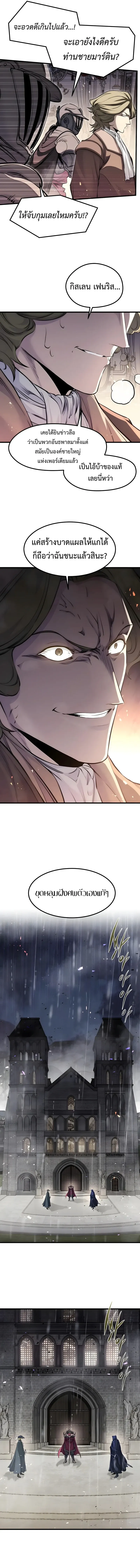 The Regressed Mercenary_s Machinations ตำนานราชาแห_งทหารร_บจ_าง ตอนที่ ตอนที่ 87 รูปที่ 6