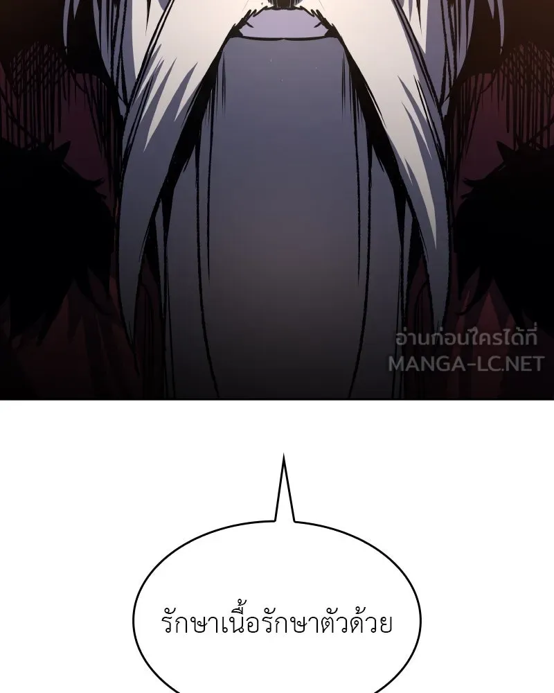 เกิดอีกทีเป็นว่าที่ประมุขลัทธิมาร ตอนที่ 68 รูปที่ 210