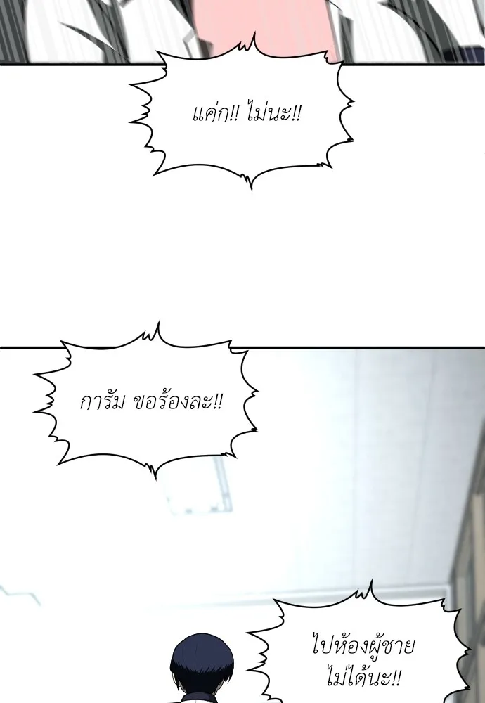 สนามเด็กล่า ตอนที่ 13 รูปที่ 92