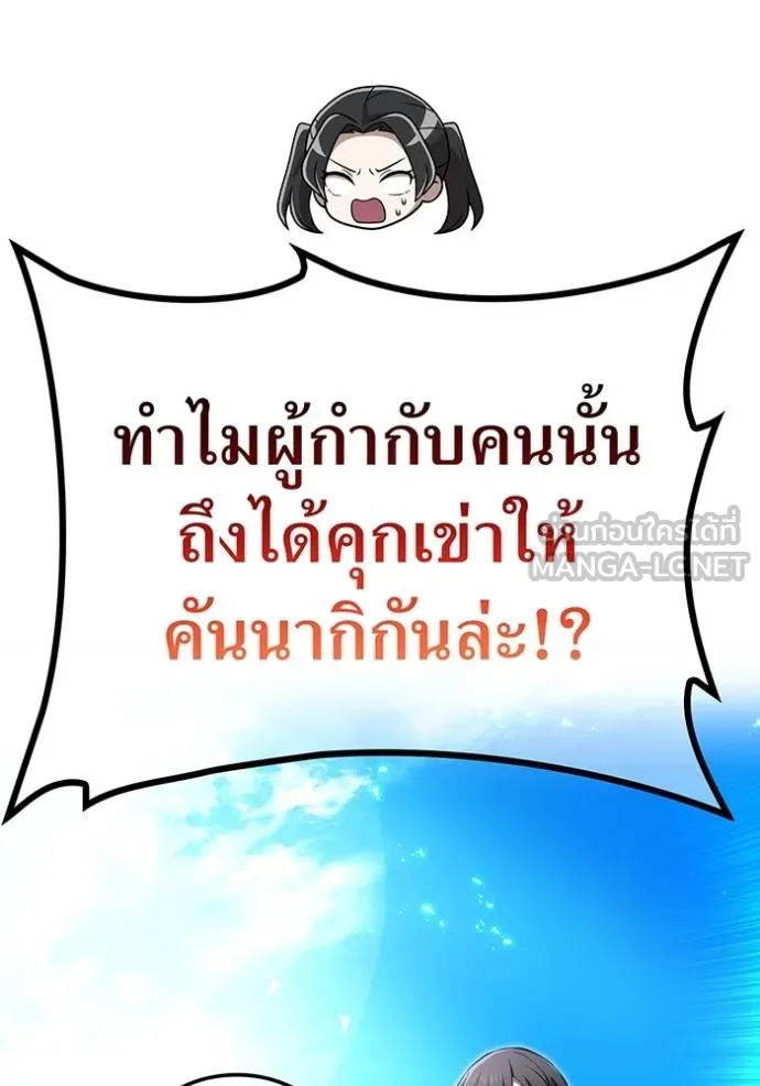 ฮันเตอร์สกิลโกง ตอนที่ 39 รูปที่ 9