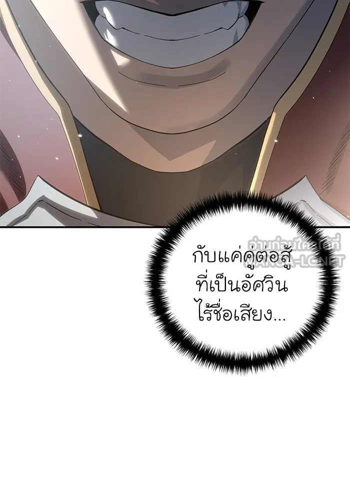 ยอดนักดาบผู้โอบอุ้มดารา ตอนที่ 82 รูปที่ 117