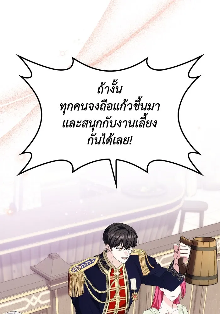 ทำแบบนี้ไม่ได้เพคะ องค์ชาย ตอนที่ 64 รูปที่ 10