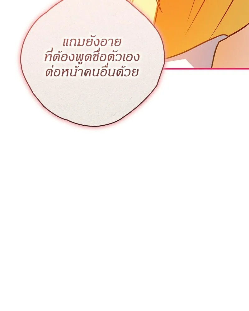 จุ๊บรัก คุณหมาป่า ตอนที่ 23 รูปที่ 47