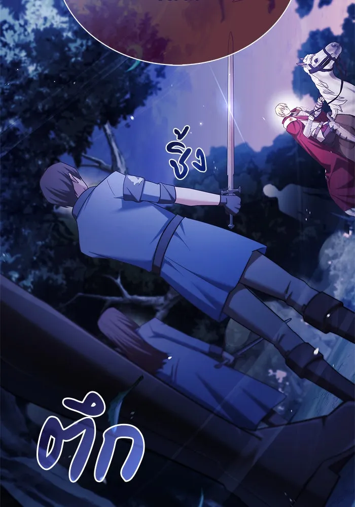 ผมไม่ได้เก่งอย่างที่คิด ตอนที่ 46 รูปที่ 137