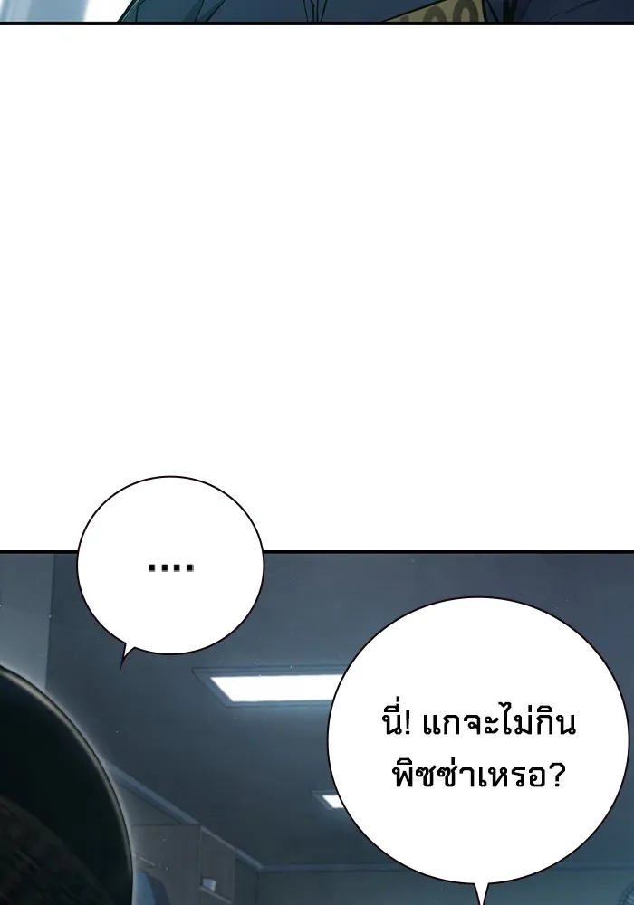 เยาวชนคนคุก ตอนที่ 4 รูปที่ 170