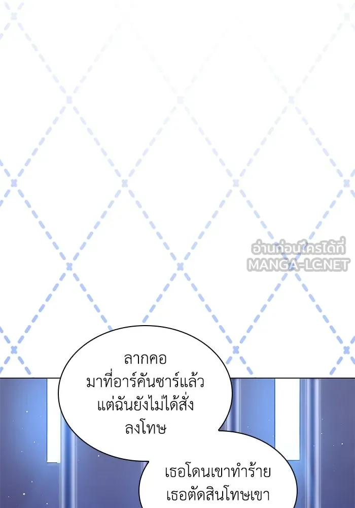 ฟิลเลียโรเซ่กับคำทำนายแห่งมงกุฎหนาม ตอนที่ 69 รูปที่ 81