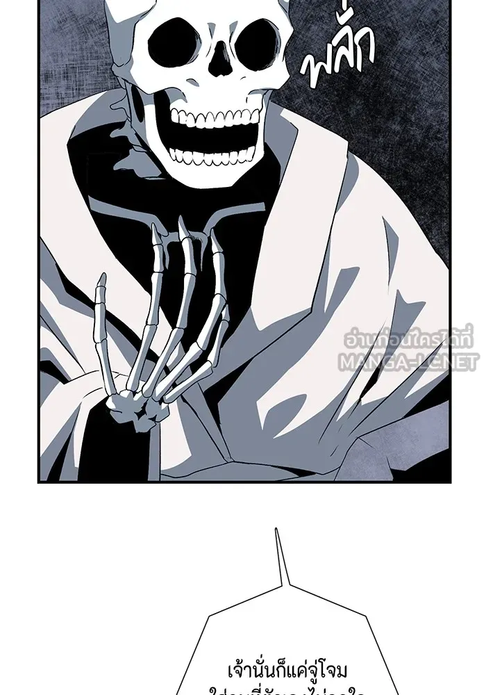 หนึ่งก้าวสู่เจ้ามาร ตอนที่ 66 ราชา (23) รูปที่ 42