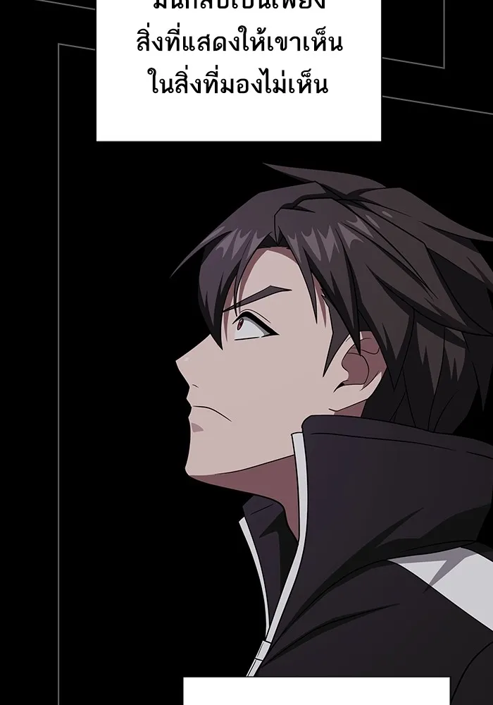 ผู้เล่นขั้นเทพแห่งหอคอยฝึกสอน ตอนที่ 214 รูปที่ 130
