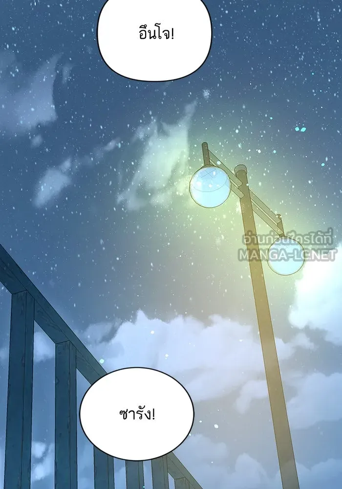 ฉันมันร้าย หรือเพราะโลกไม่น่ารัก ตอนที่ 151 รูปที่ 48