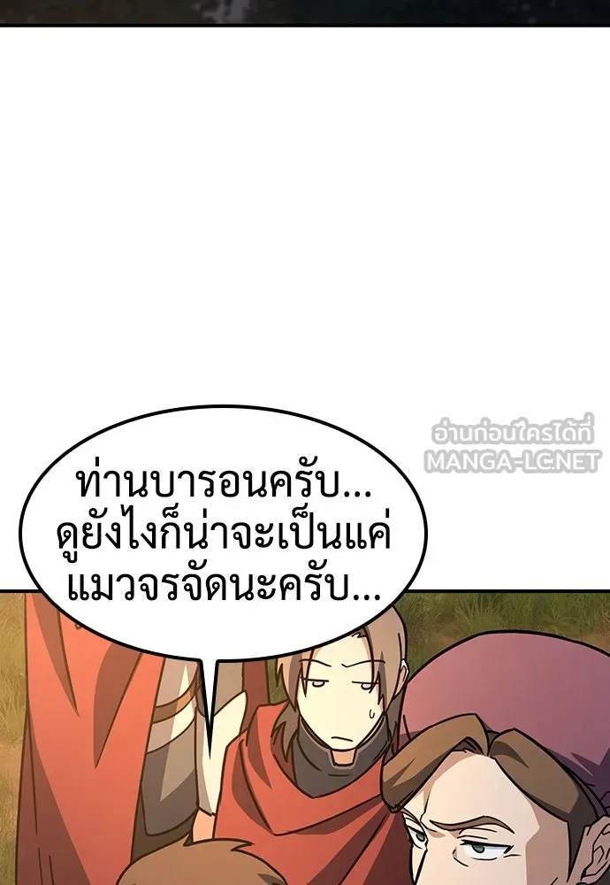 คลินิกสัตว์ต่างโลกของคิมโอจิน ตอนที่ 8 รูปที่ 81