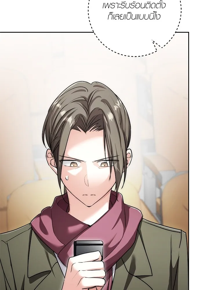 ออร่าดาราอัจฉริยะ ตอนที่ 15 รูปที่ 79