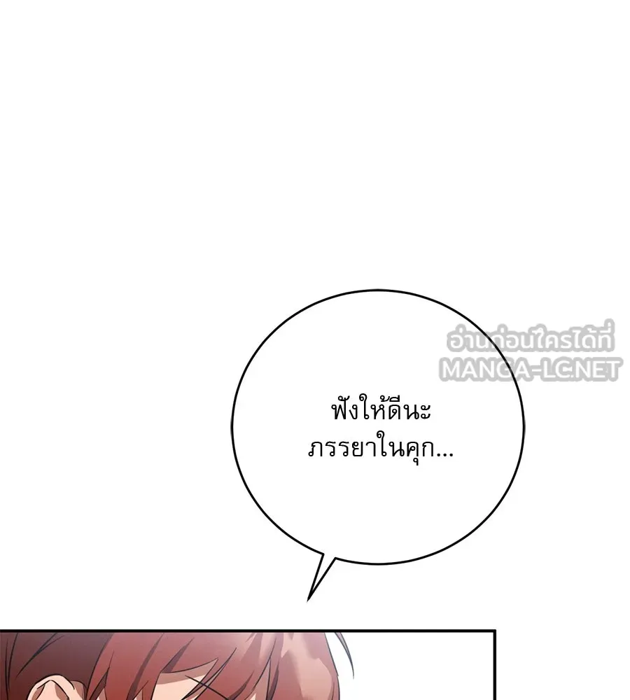 เรือนจำรัก ตอนที่ 5 รูปที่ 126