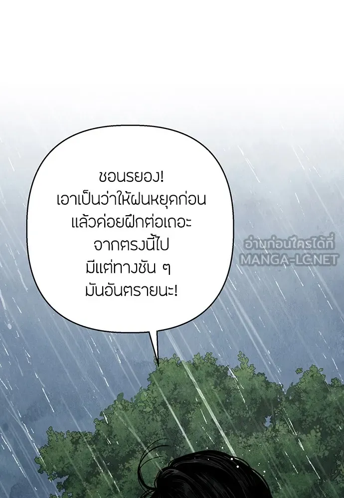 ความลับของสาวร่างทรง ตอนที่ 3 รูปที่ 147