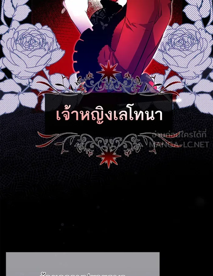 แด่ตัวละครโปรดที่ถูกทิ้ง ตอนที่ 1 รูปที่ 81