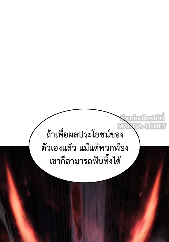 เกิดใหม่พร้อมพลังแห่งราชัน ตอนที่ 26 รูปที่ 159