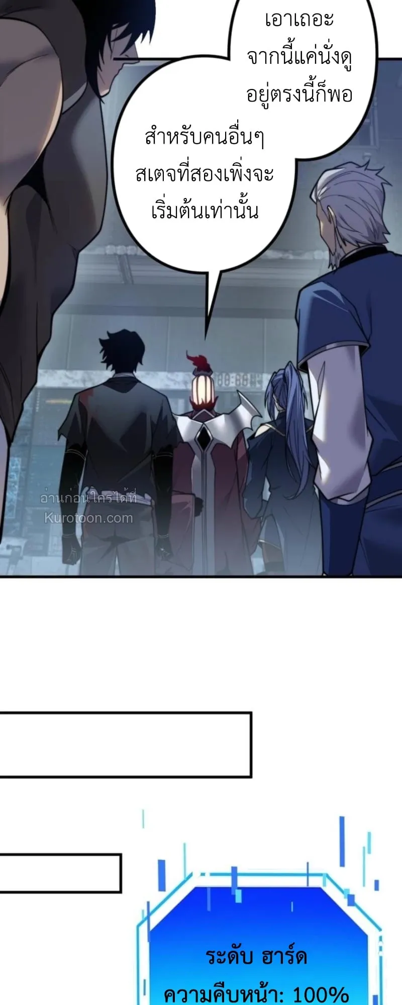 Absolute Domination at Level 0 Using My Analysis Skill เลเวล 0 ท_แกร_งท_ส_ด _ ไร_พ_ายด_วยสก_ลการว_เคราะห_ ตอนที่ ตอนที่ 16 รูปที่ 30