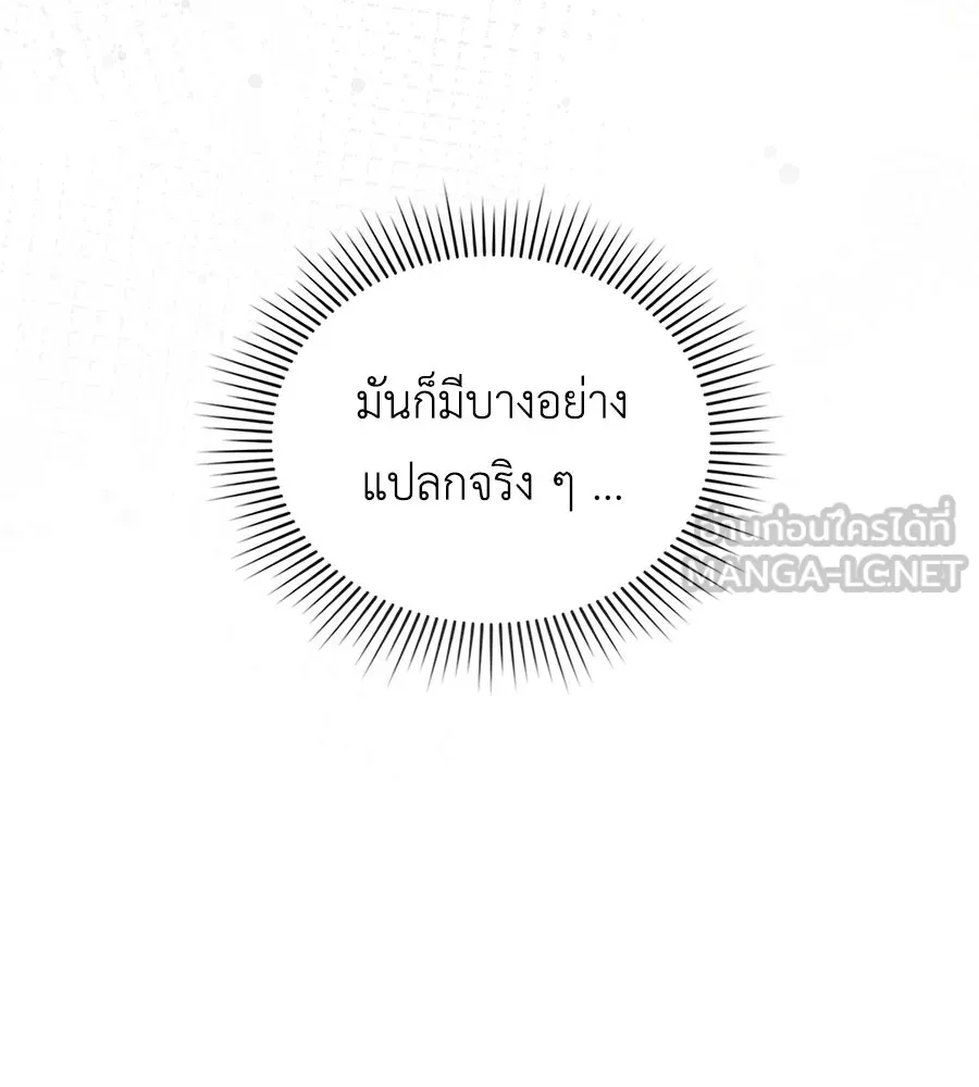 เล่ห์รักชนชั้นสูง ตอนที่ 62 รูปที่ 42