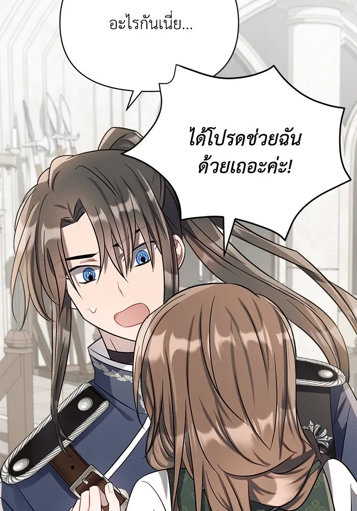 แอชสตาร์ต ตอนที่ 7 รูปที่ 143