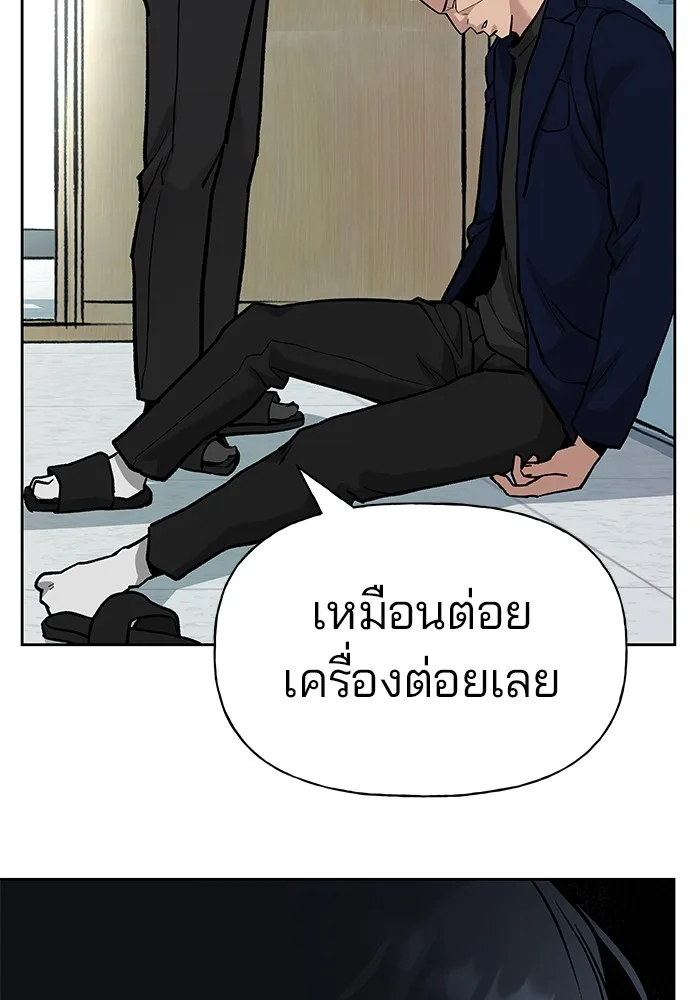 เลวฟาดเลว ตอนที่ 6 รูปที่ 137