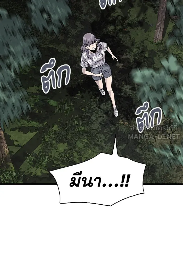 มีนา เกิดมาล่า ตอนที่ 66 รูปที่ 66