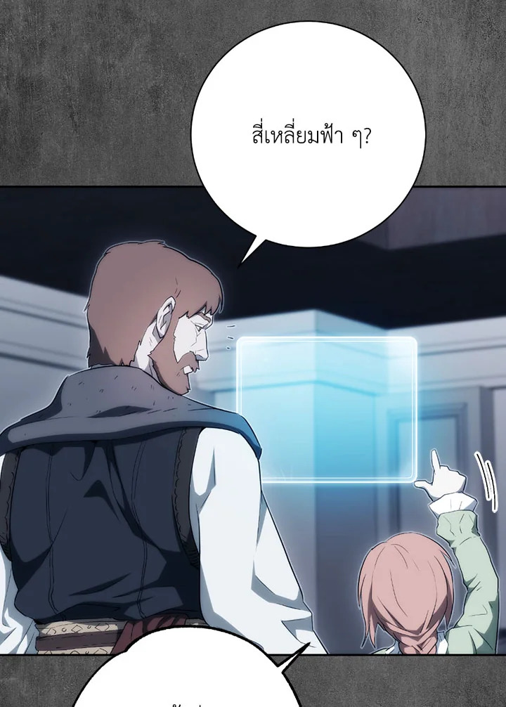 พลทหารโครงกระดูกผู้ม ตอนที่ 100 รูปที่ 51