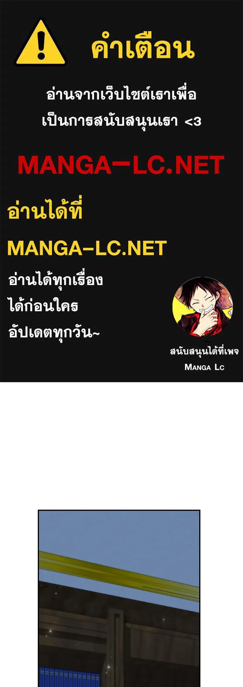 ลูกคนนี้ขอเปลี่ยนตอนจบ ตอนที่ 20 รูปที่ 1