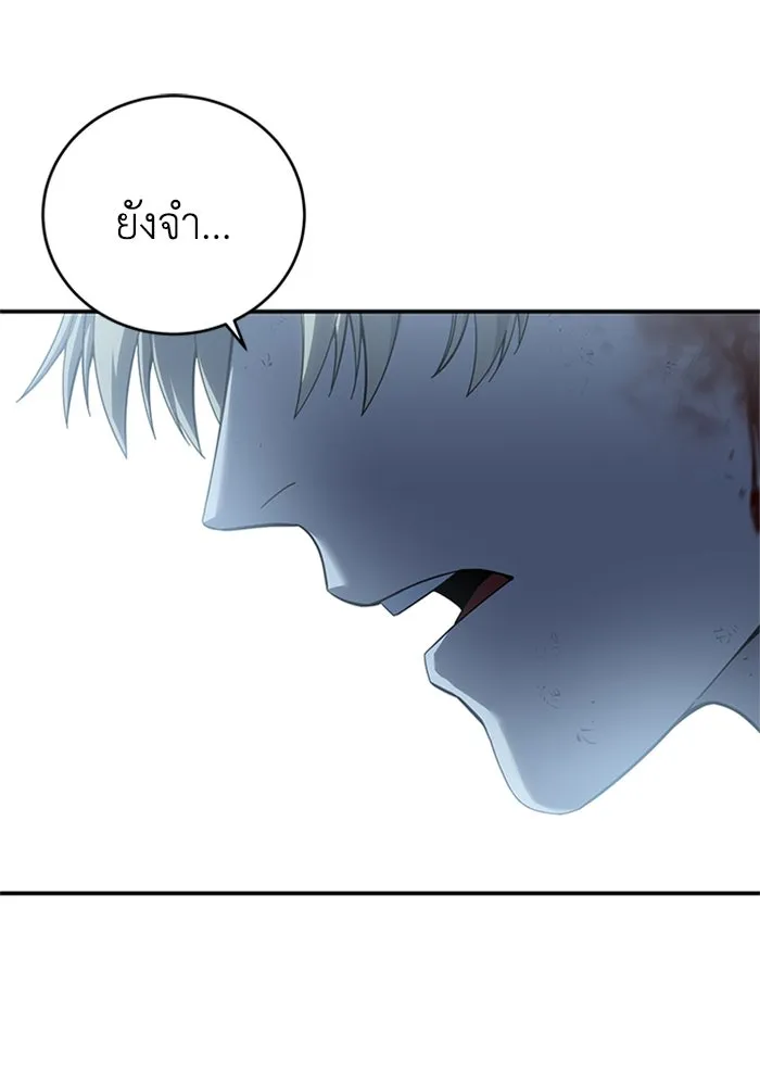ยอดนักดาบผู้โอบอุ้มดารา ตอนที่ 83 รูปที่ 124