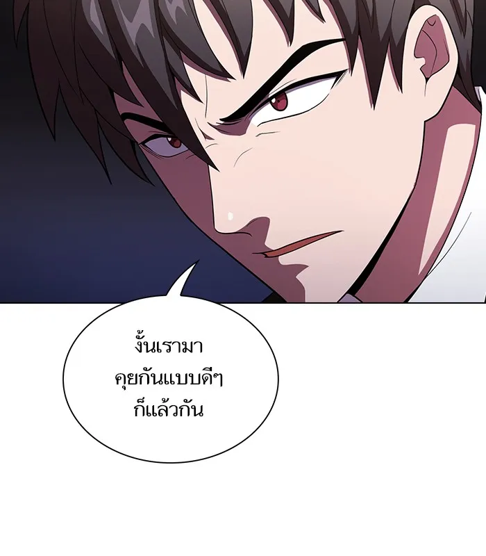 ผู้เล่นขั้นเทพแห่งหอคอยฝึกสอน ตอนที่ 30 รูปที่ 34