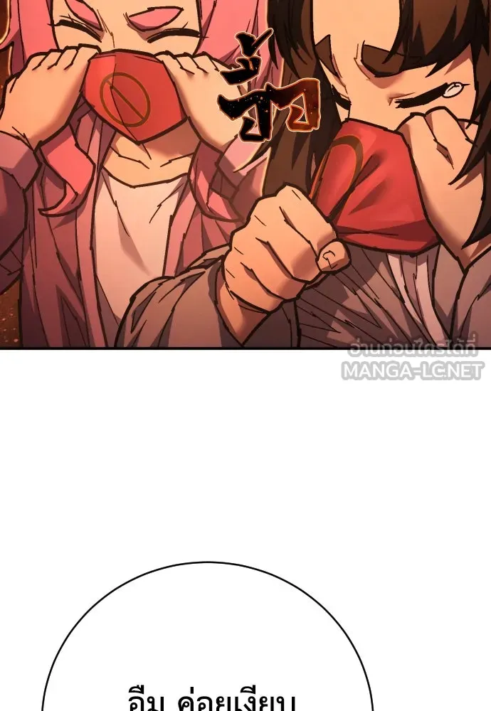 เพชฌฆาตลงทัณฑ์ ตอนที่ 27 รูปที่ 18