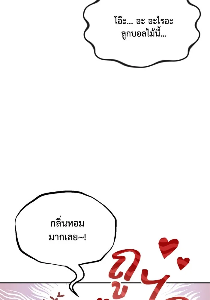 ชีวิตพลิกผันของลอร์ดผู้เกียจคร้าน ตอนที่ 46 จุดเชื้อเพลิง รูปที่ 47