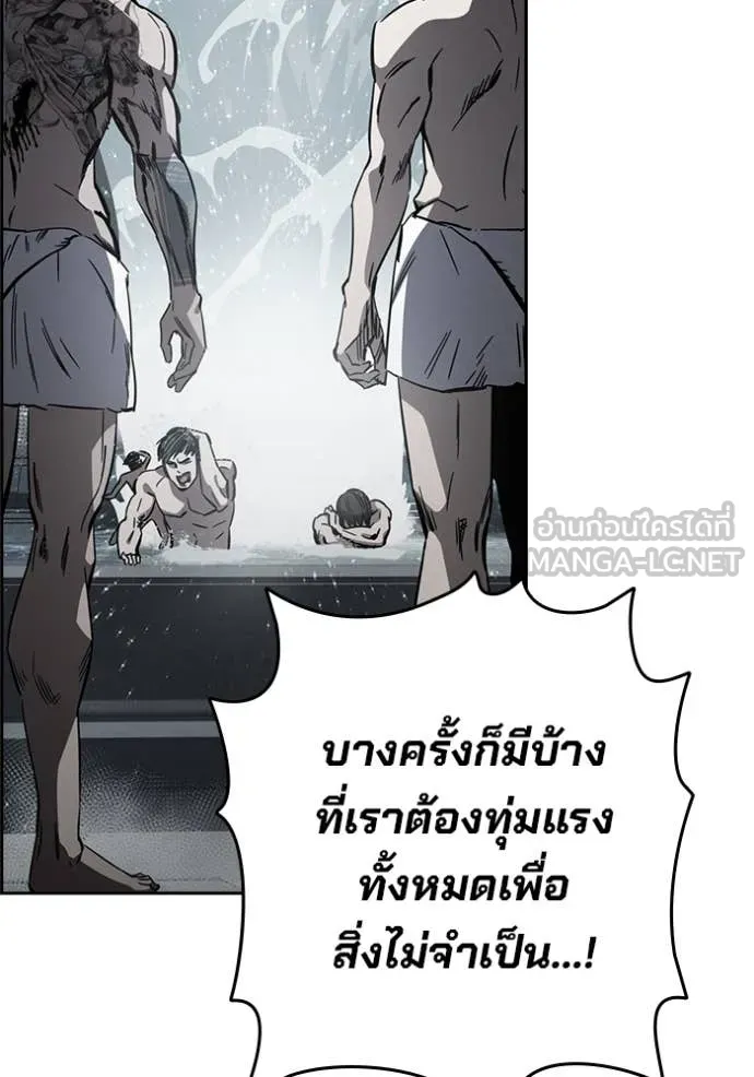 มหาสงครามคนแกร่ง ตอนที่ 45 รูปที่ 117