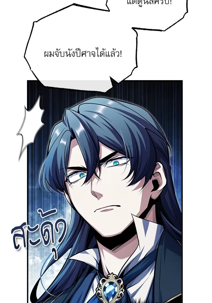 ศาสตราจารย์จำเป็นแห่งอะคาเดมี ตอนที่ 62 รูปที่ 19