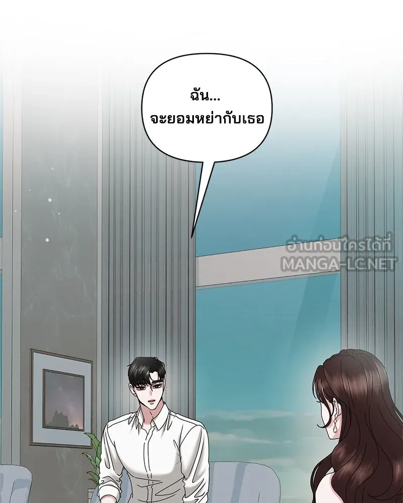 สามีที่ไม่ได้ขอ ตอนที่ 28 รูปที่ 78