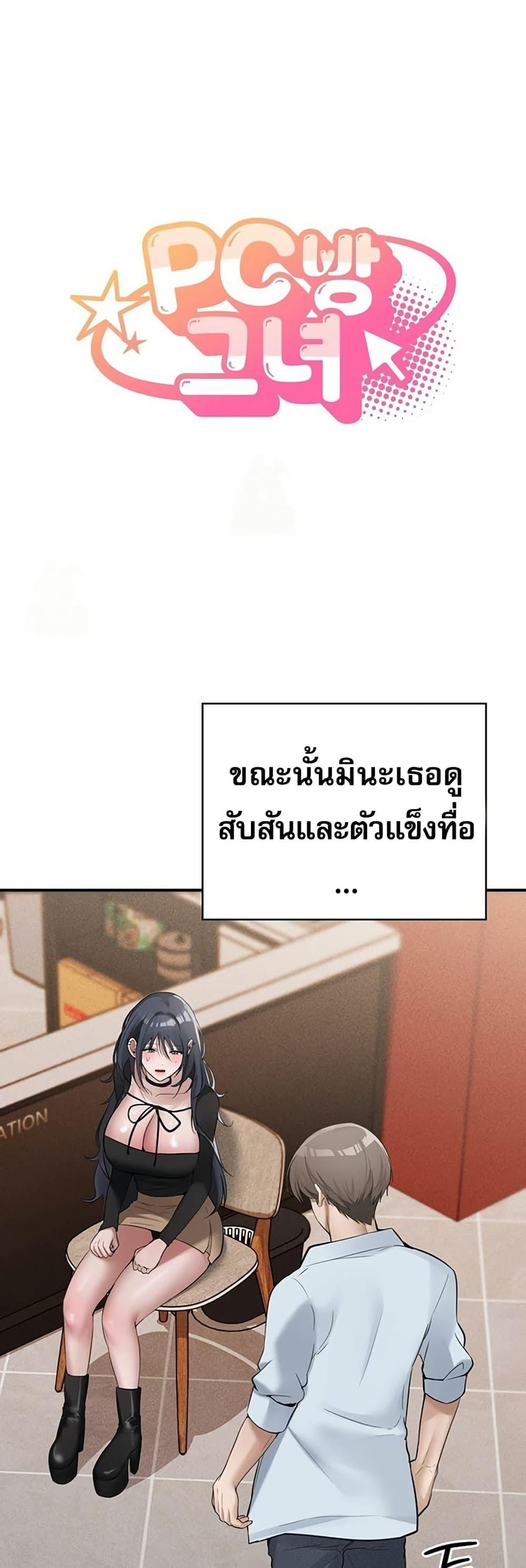 Doujin-Lc- อ่าน โดจิน มังฮวา เกาหลี ญี่ปุ่น จีน แปลไทย PC Cafe Goddess ตอนที่ 1 2 3 4 5 6 7 8 9 10 11 12 13 14 ฟรี ไม่มีโฆษณา อ่าน โดจิน Manhwa เกาหลี ญี่ปุ่น จีน เรามีครบ คัดมาให้เน้นๆ โดจิน 18+ รับประกันความฟินโดย  Doujin Lc