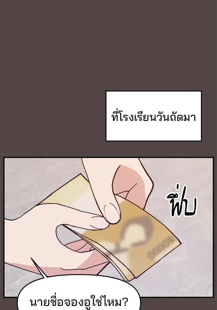 ห้องเรียนสาวแสบ ตอนที่ 85 รูปที่ 73