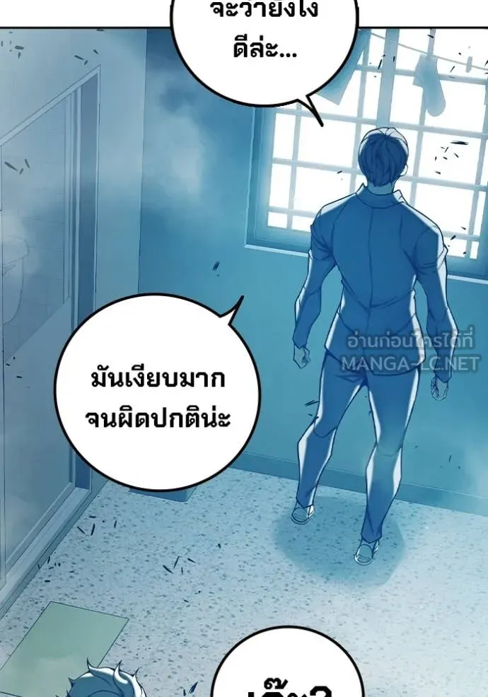 เยาวชนคนคุก ตอนที่ 69 รูปที่ 202