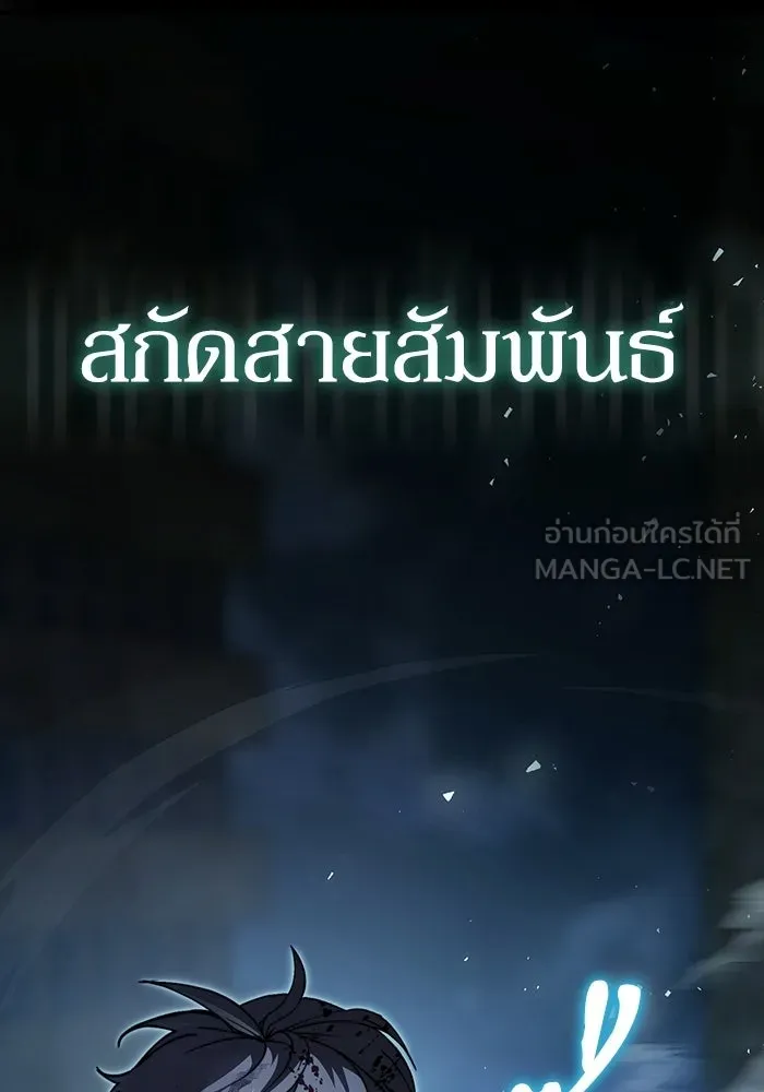 ผู้ย้อนเวลาผู้สร้างทุกสิ่ง ตอนที่ 1 รูปที่ 99