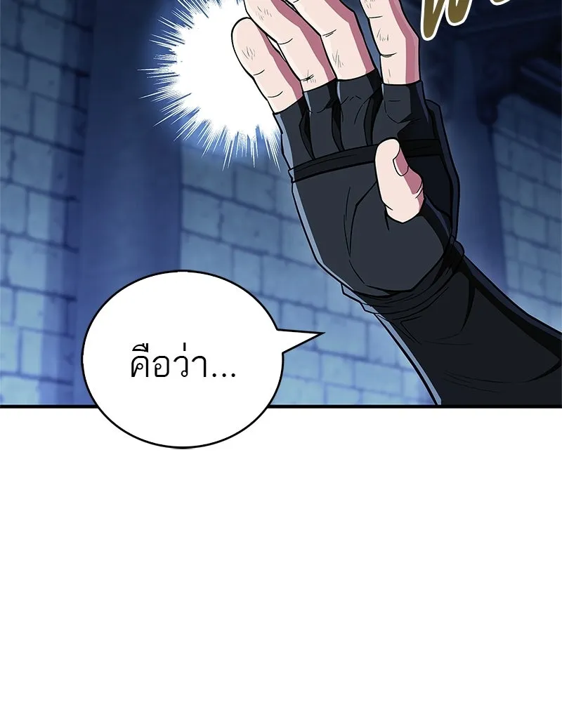 สุดยอดเทรนเนอร์แห่งยุทธภพ ตอนที่ 83 ตระกูลถังแห่งเสฉวน รูปที่ 61