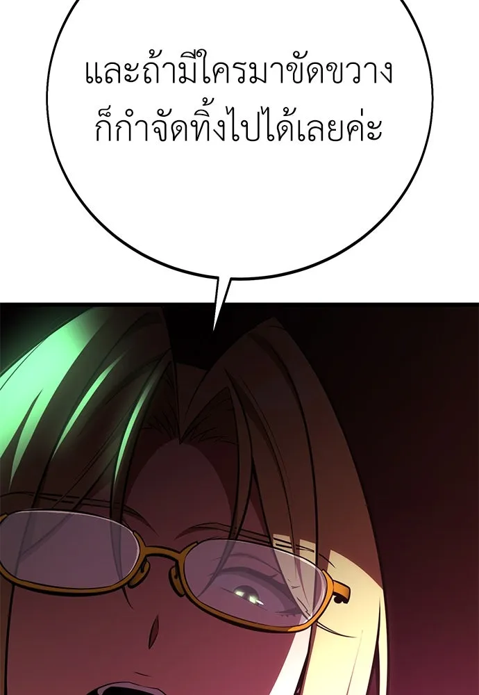 ไอ้เพลเยอร์นั่น ฉันฆ่ามันเอง ตอนที่ 54 รูปที่ 121