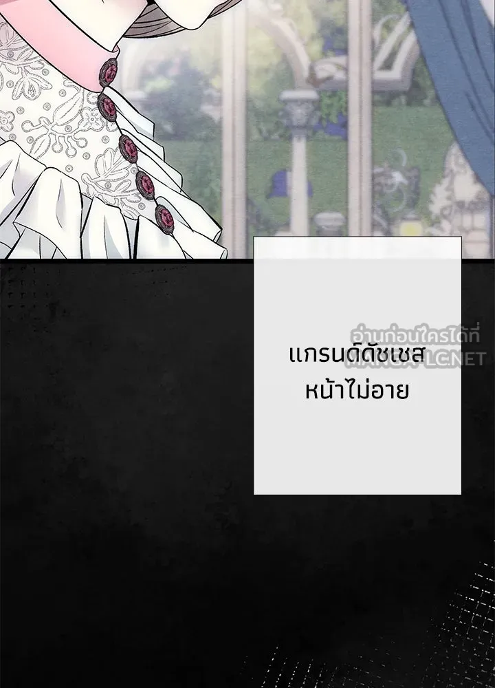 องค์ชายผู้อื้อฉาว ตอนที่ 33 รูปที่ 123